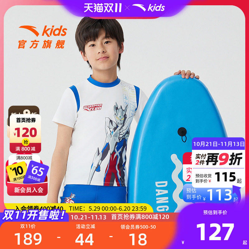 奥特曼衣服安踏儿童泳衣夏2026新款分体防晒抗氟中小学生游泳套装