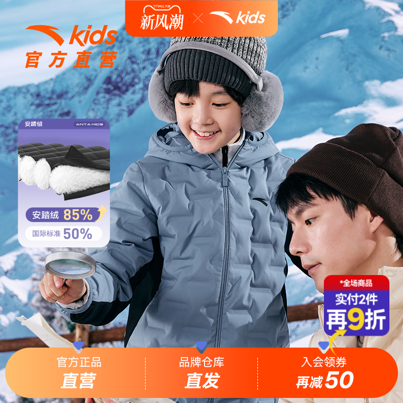 安踏儿童轻薄男童轻薄羽绒服