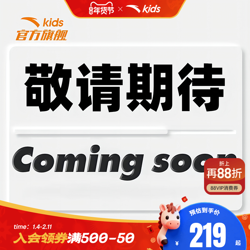 疯狂动物城款安踏儿童男大童针织运动长裤年新款舒适亲肤儿童裤子,童装/婴儿装/亲子装,裤子,淘宝优惠券,粉丝福利购,淘宝优惠卷