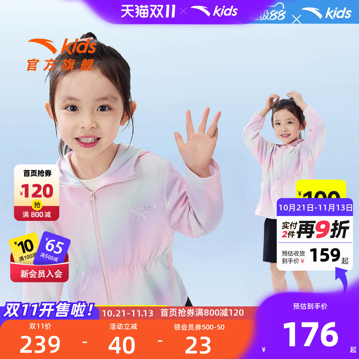 安踏儿童女小童运动上衣
