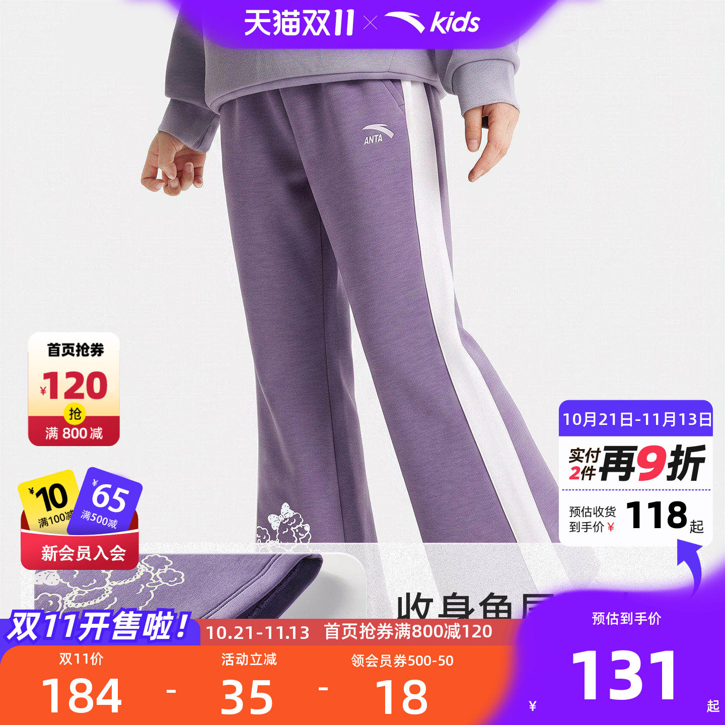 安踏儿童女童针织运动长裤