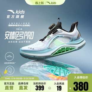 安踏儿童男童足弓PRO跑鞋2026春季新款男大童鞋运动鞋专业跑步鞋