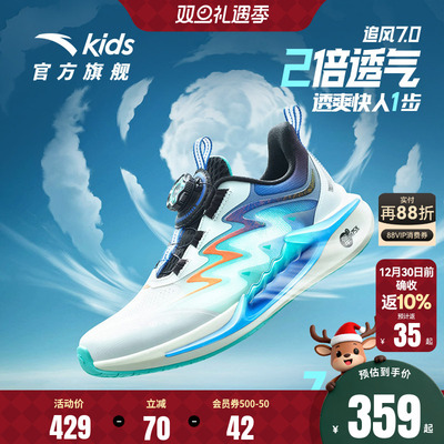 安踏儿童运动鞋男童追风7跑鞋