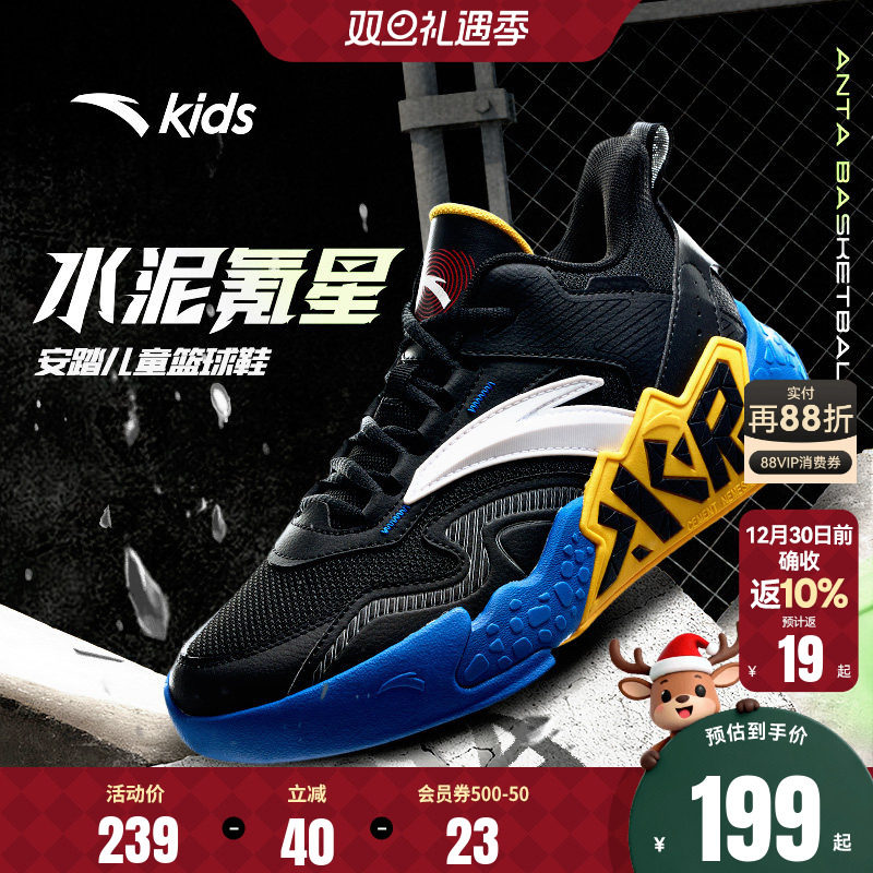 安踏儿童风洞篮球鞋专业男童鞋