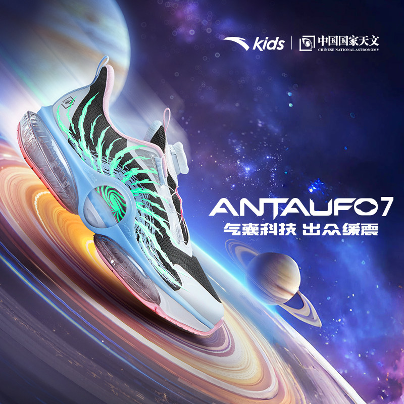 安踏儿童女大童UFO7.0气垫跑鞋2026秋新款中大童轻便旋钮运动鞋