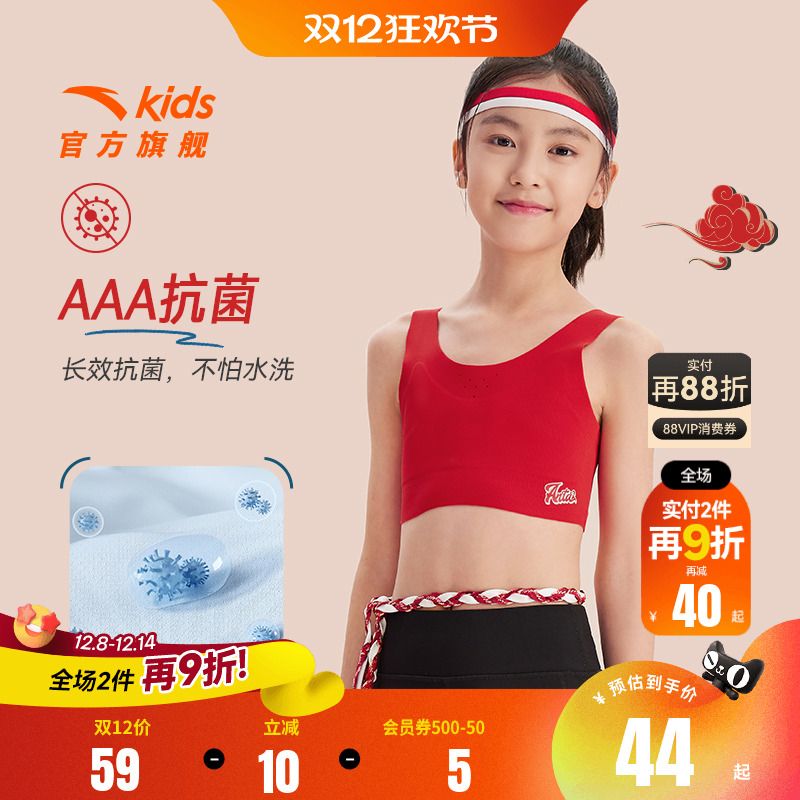 安踏儿童舒适透气运动背心