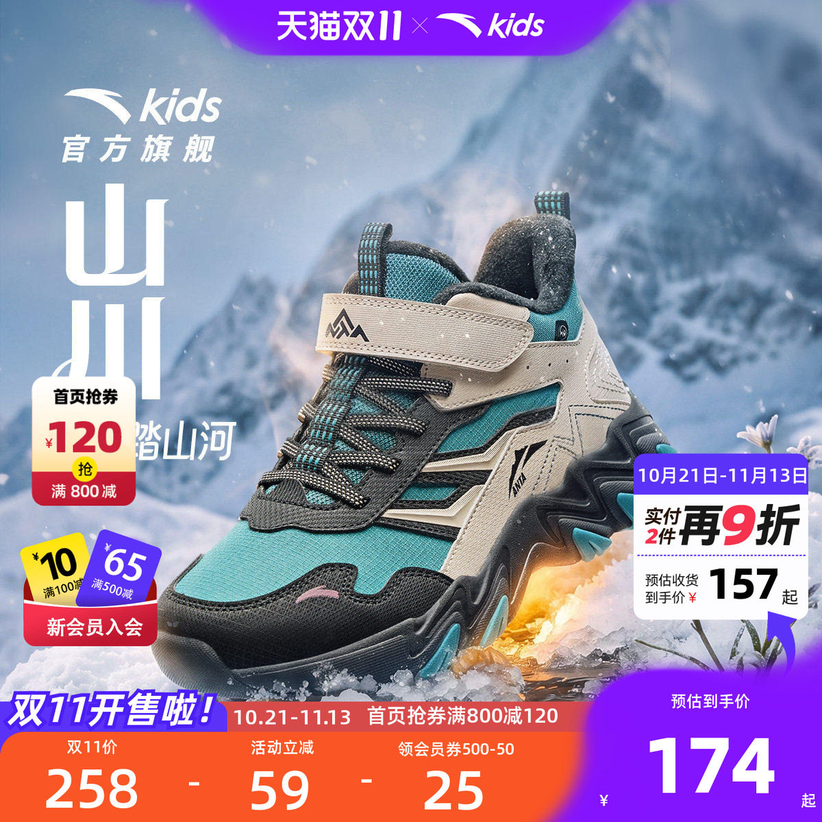 安踏男童棉鞋加绒加厚保暖