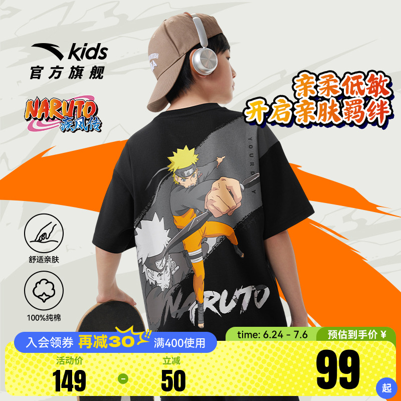 安踏儿童装男童T恤夏装2025新款火影纯棉舒适短袖时尚洋气透气 - 封面