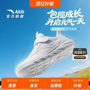 安踏儿童小白鞋男童女童元气跑步鞋2025新款校园网面鞋抗菌运动鞋