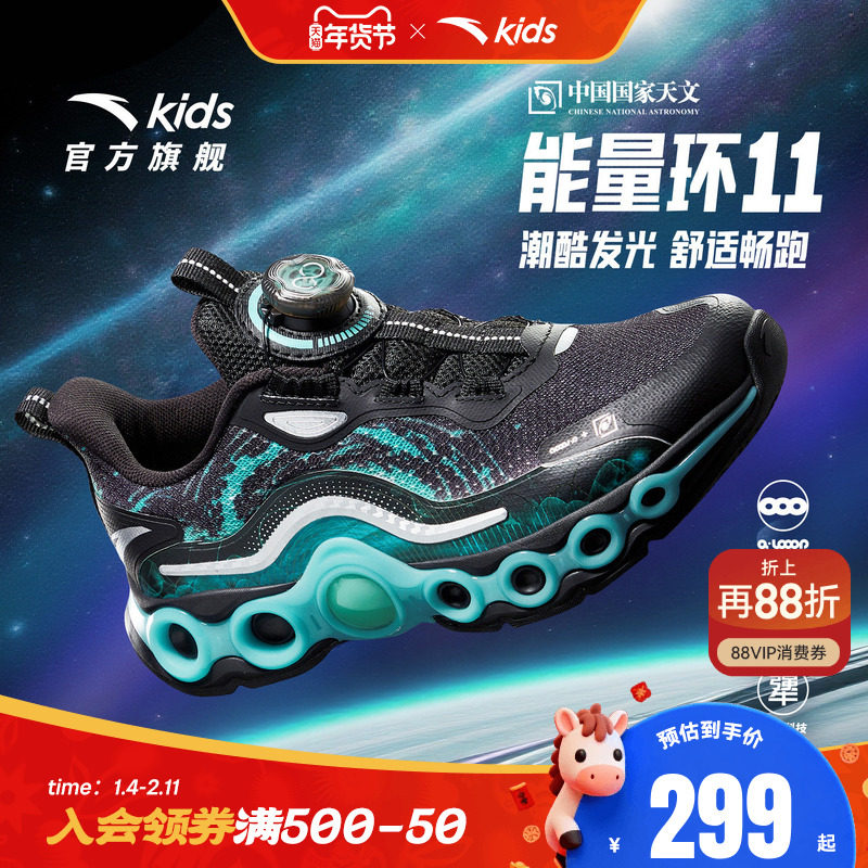 安踏童鞋能量环11儿童跑鞋2025冬季潮酷运动鞋男大童新款旋钮童鞋,童鞋/婴儿鞋/亲子鞋,运动鞋,淘宝优惠券,粉丝福利购,淘宝优惠卷
