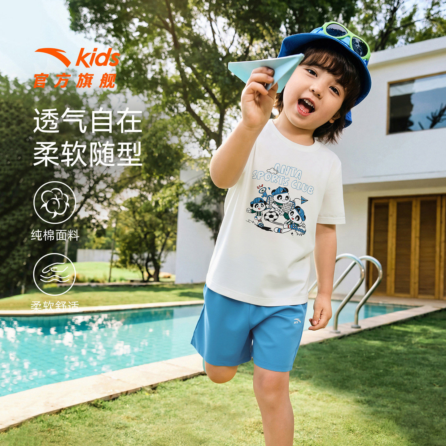 安踏儿童男女针织运动套