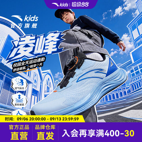 安踏儿童PG7凌峰跑鞋缓震犟弹透气男大童2026秋季新款运动鞋童鞋 - 封面