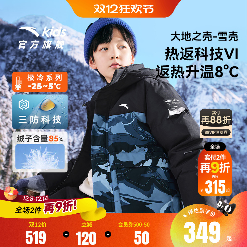安踏儿童羽绒服男童加绒保暖冬季
