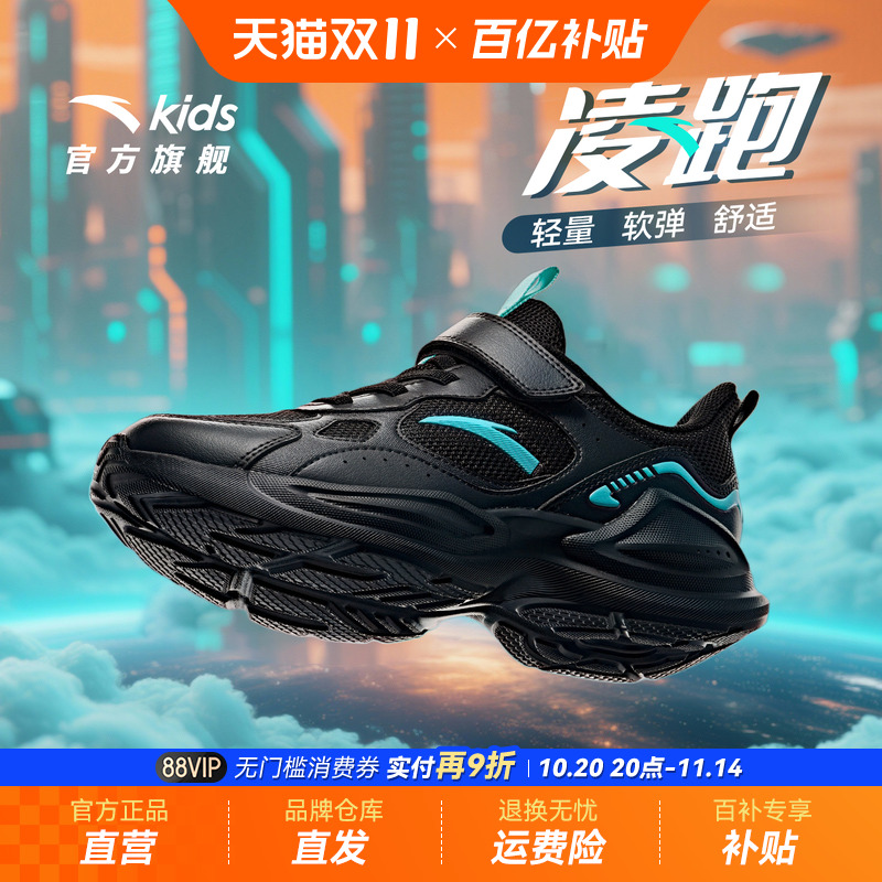 安踏儿童跑鞋2025秋季新款