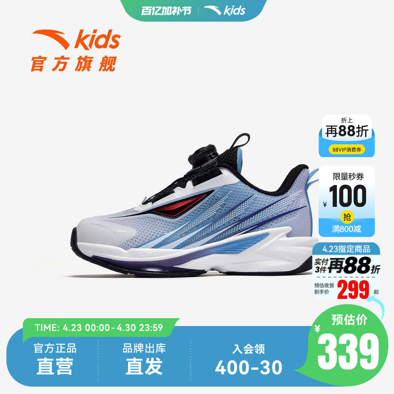 飞骑士安踏儿童男小童平衡车鞋2026年夏季防滑耐磨儿童旋钮跑步鞋