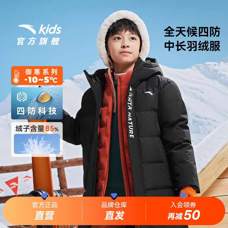 安踏儿童男女大童中长羽绒服