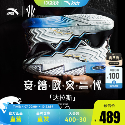 凯里·欧文2代黑武士版达拉斯安踏儿童低帮专业实战篮球鞋运动鞋