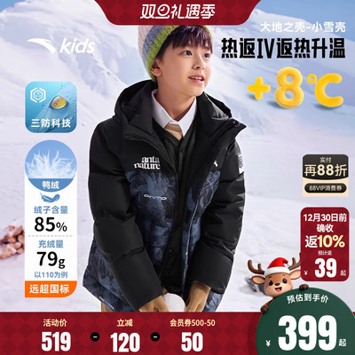 安踏儿童热返三防羽绒服连帽保暖