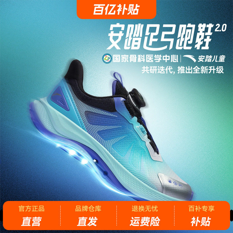 安踏儿童足弓透气跑鞋足桥科技2.0运动鞋2026春夏新款男大童童鞋