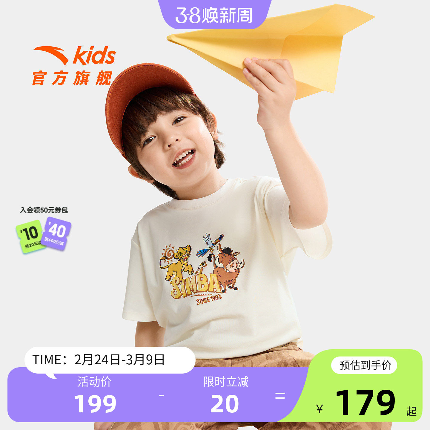 安踏儿童男小童针织短袖衫