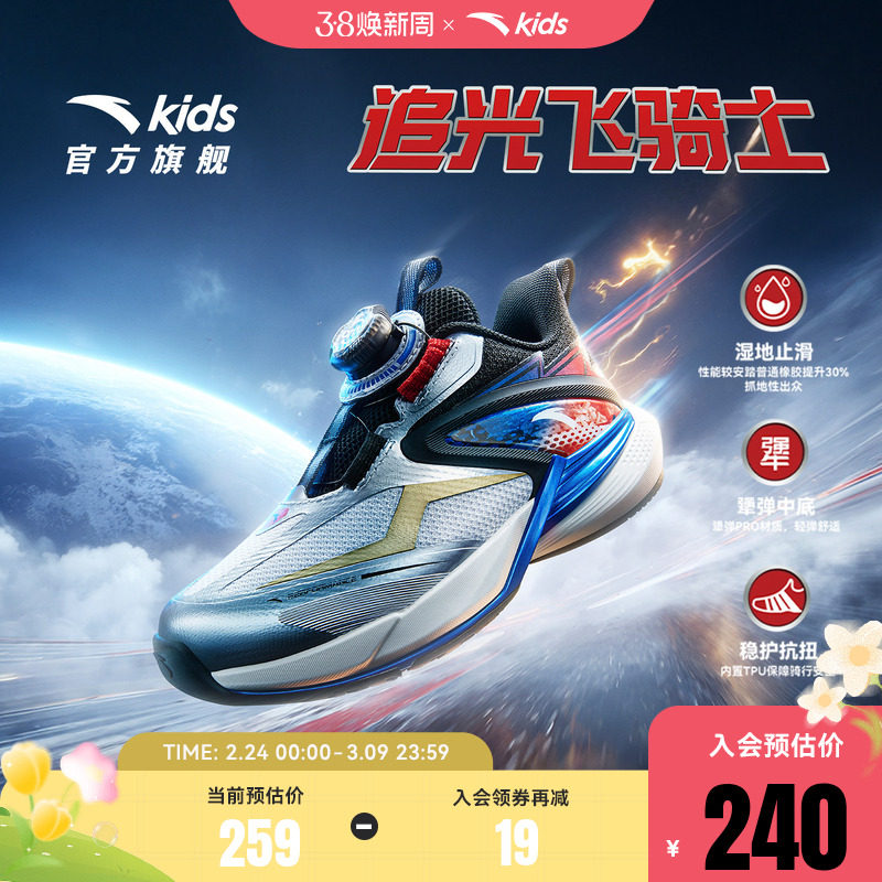 飞骑士安踏儿童男小童平衡车鞋2026春季新款跑步鞋宝宝专业纽扣鞋