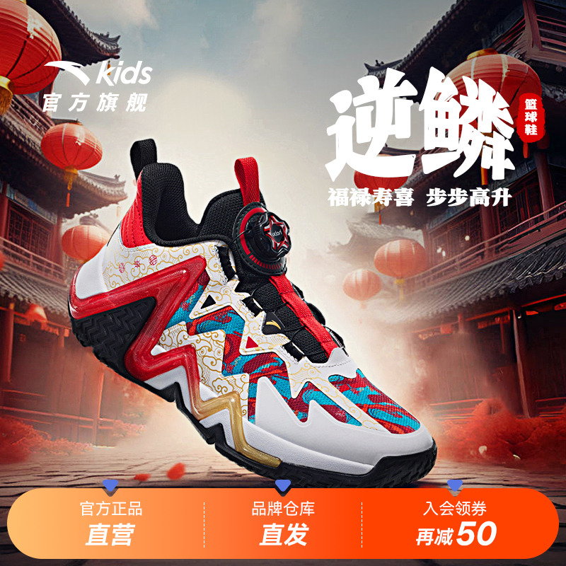 安踏儿童男大童逆鳞专业篮球鞋2025秋季新款防滑耐磨中大童运动鞋