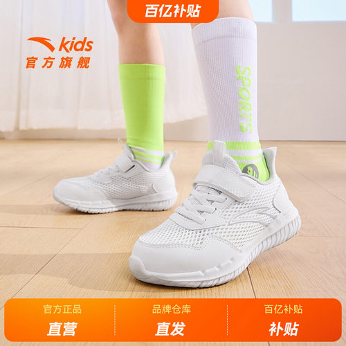 安踏儿童运动鞋男童女童跑鞋