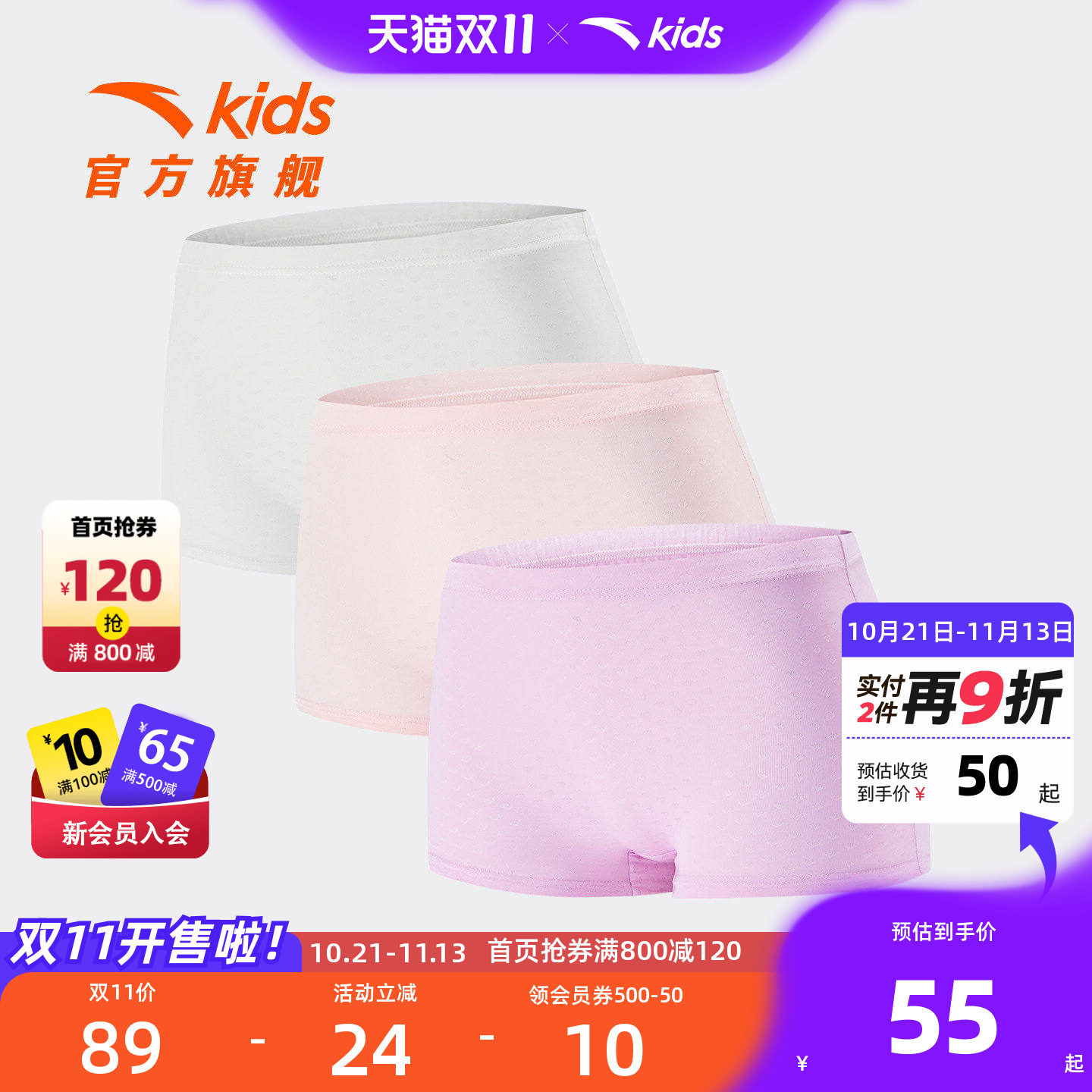 安踏儿童女童平角内裤三条装