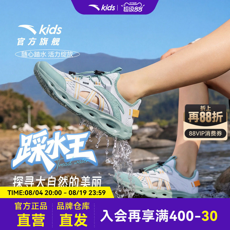 安踏儿童溯溪鞋2026夏季新款