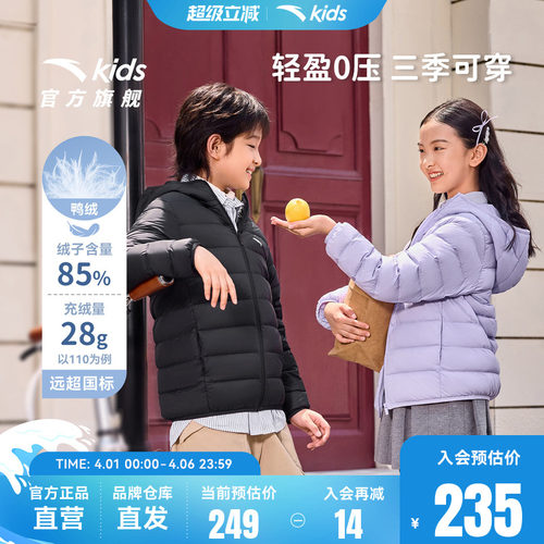 安踏儿童男童轻薄羽绒服