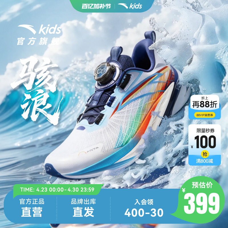 骇浪4.0安踏儿童男大童竞速跑鞋体测鞋2026春夏新款童鞋官方旗舰