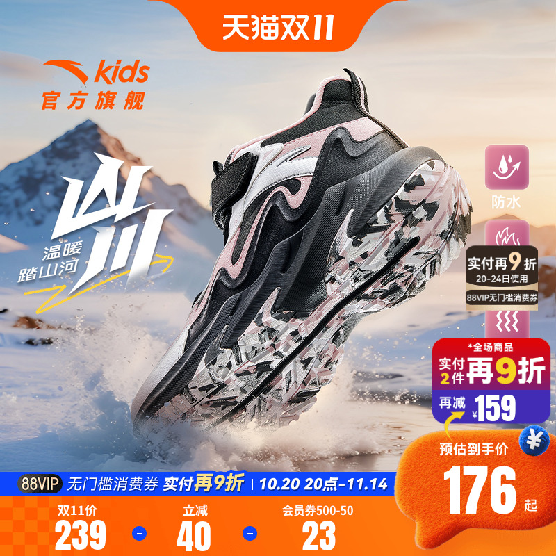 安踏儿童女大童雪地靴二棉鞋女孩冬季保暖加绒运动鞋冬鞋女童棉靴