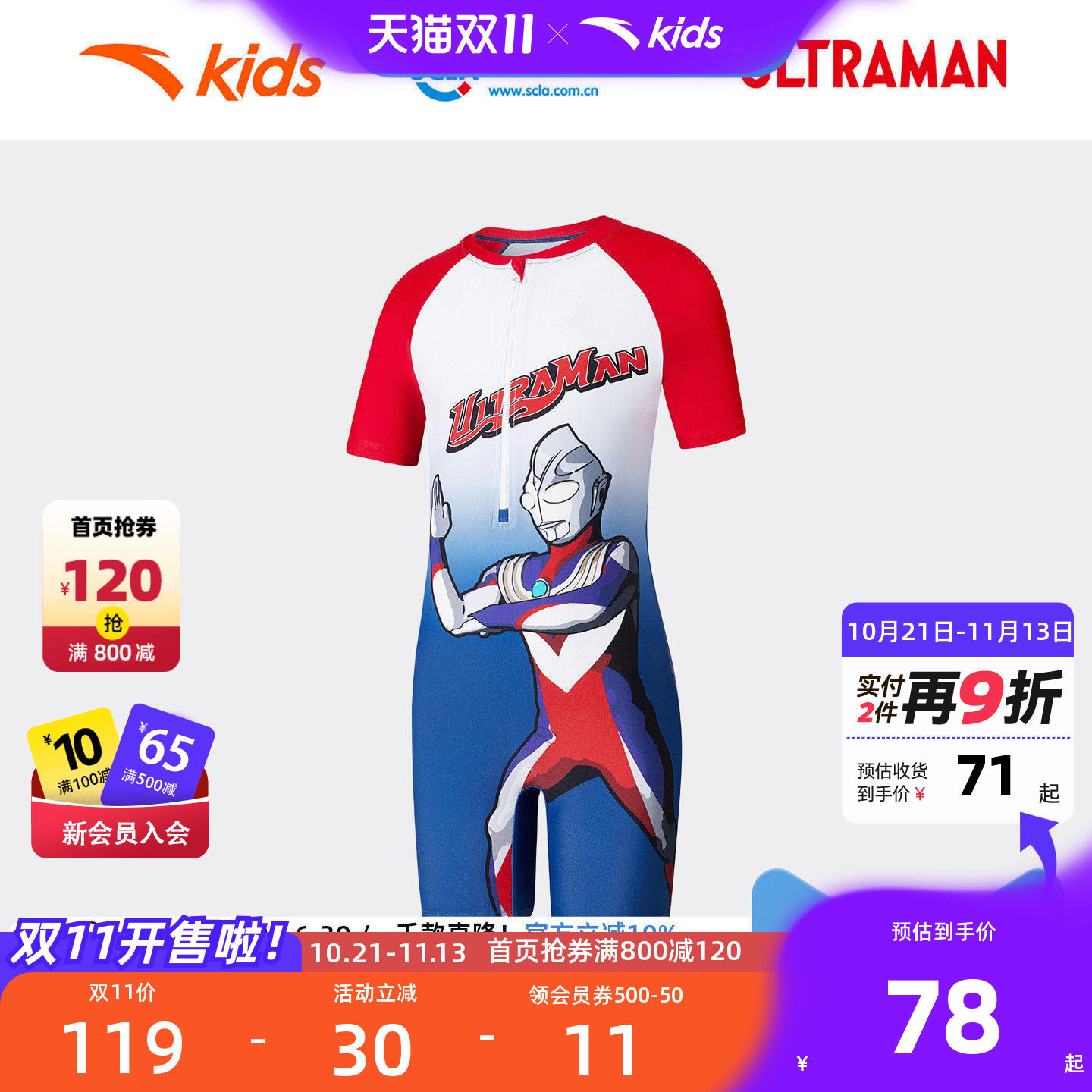 安踏儿童男童连体泳装