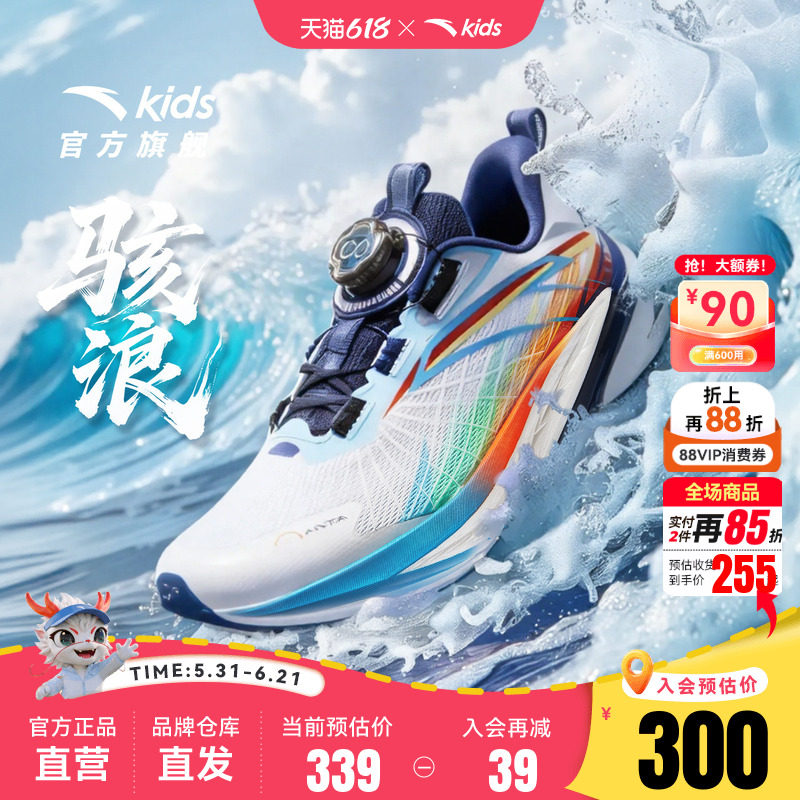 骇浪4.0安踏儿童男大童竞速跑鞋体测鞋2026春夏新款童鞋官方旗舰