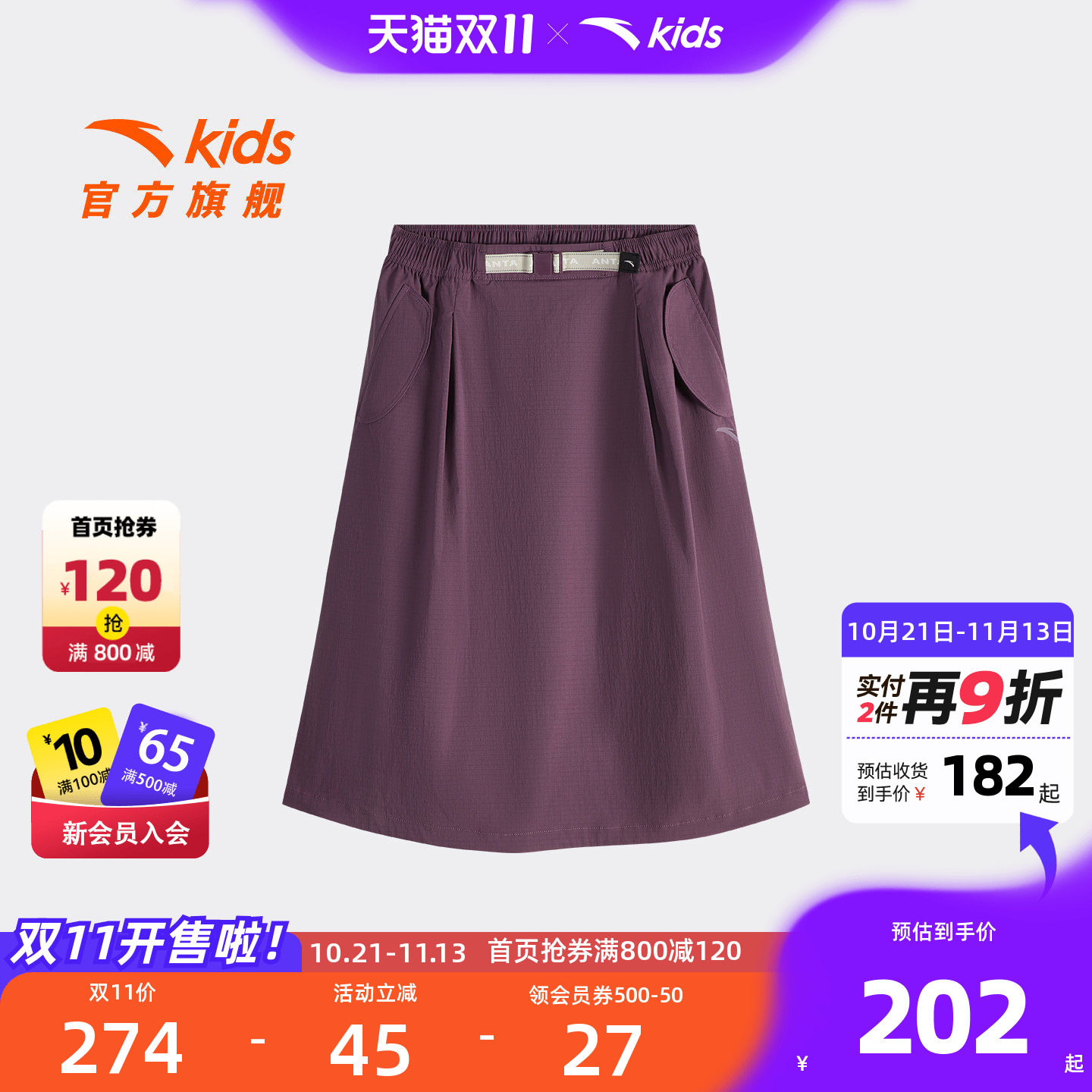 安踏儿童女大童半身裙