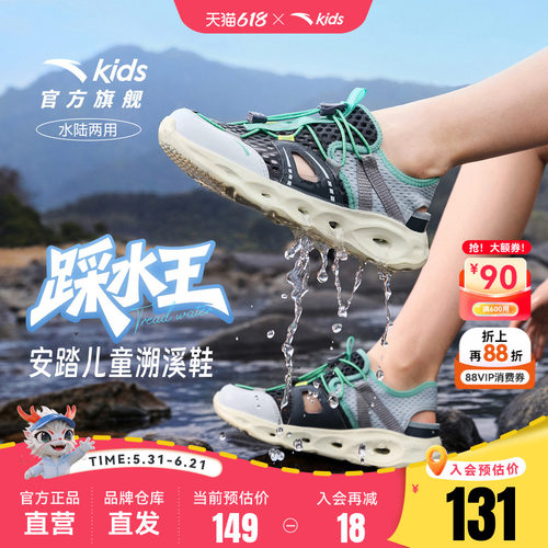 安踏儿童包头凉鞋踩水王溯溪鞋