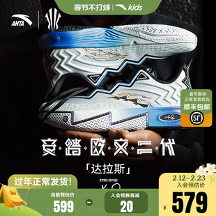 凯里·欧文2代黑武士版达拉斯安踏儿童低帮专业实战篮球鞋运动鞋