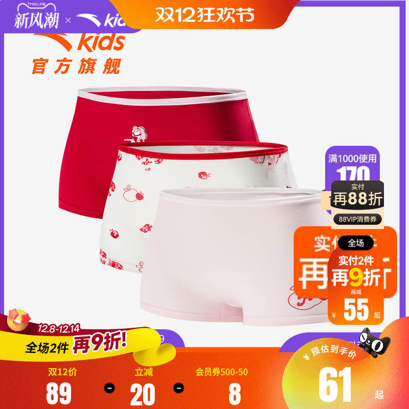 安踏儿童女童平角内裤三条装
