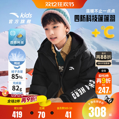 安踏儿童男女童羽绒服