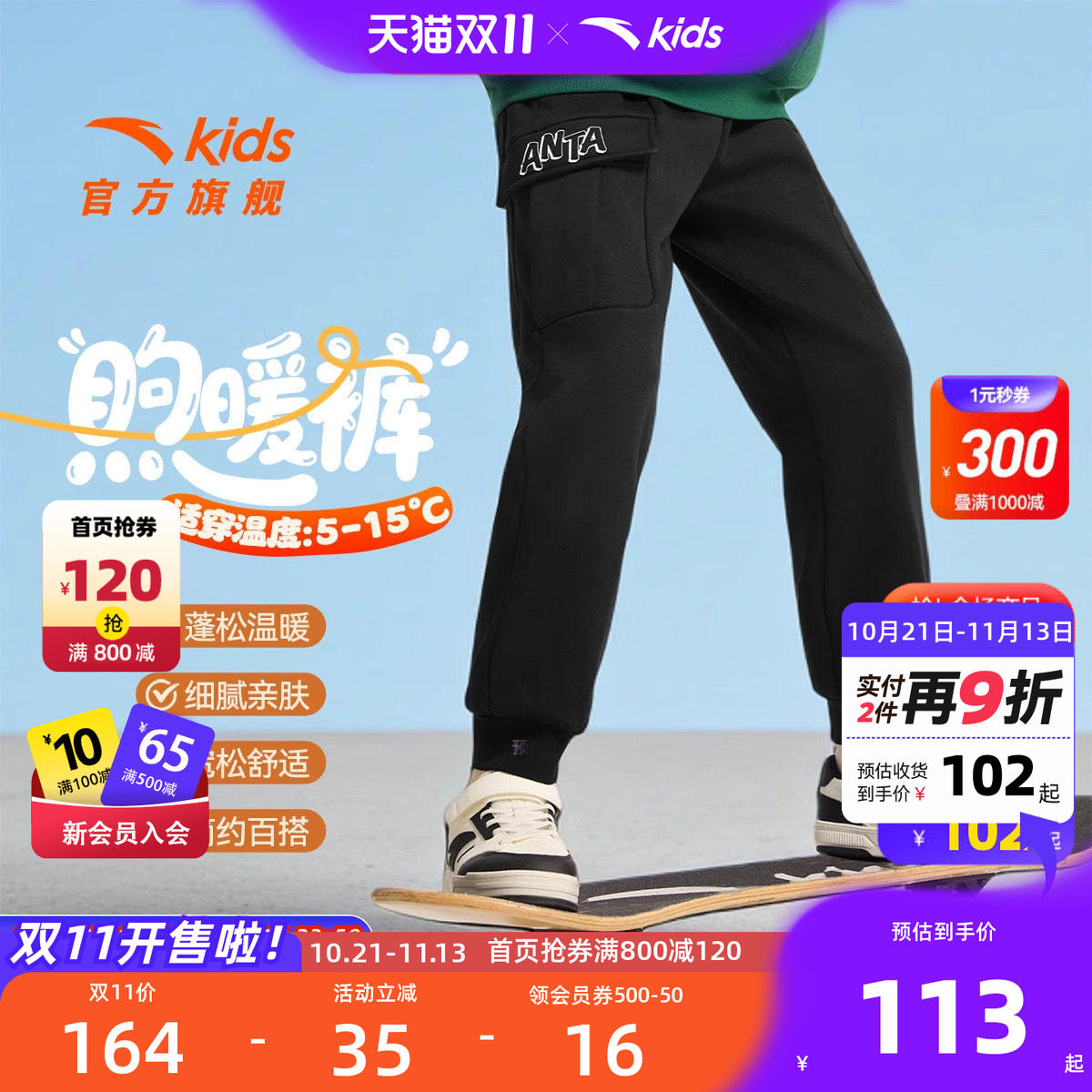 安踏男童加绒运动裤保暖长裤卫裤