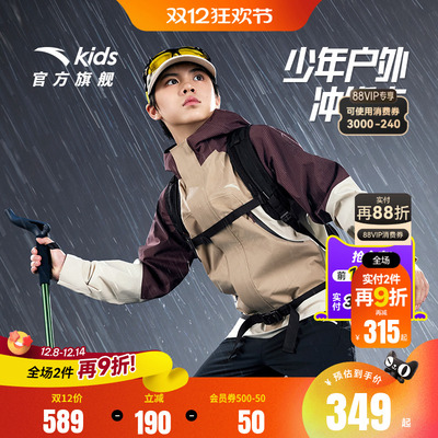 安踏儿童冲锋衣舒适保暖
