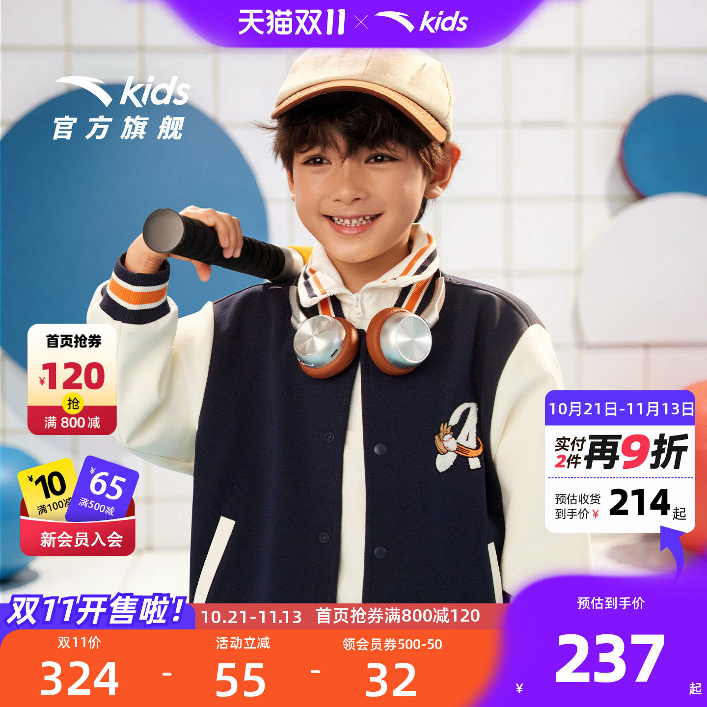安踏儿童男小童针织运动上衣