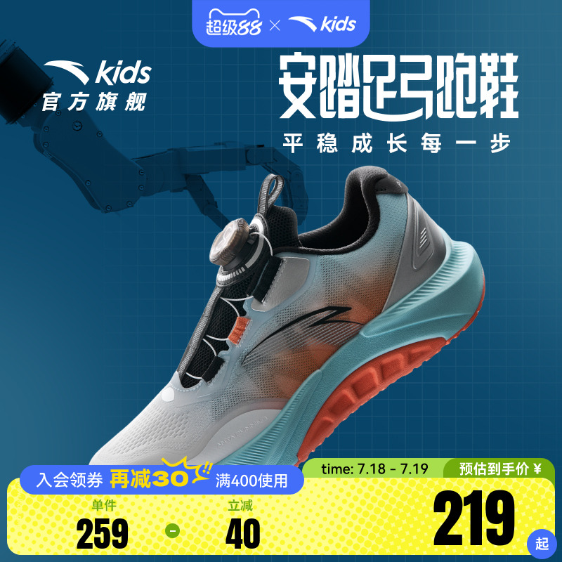 安踏儿童足弓跑步鞋男童