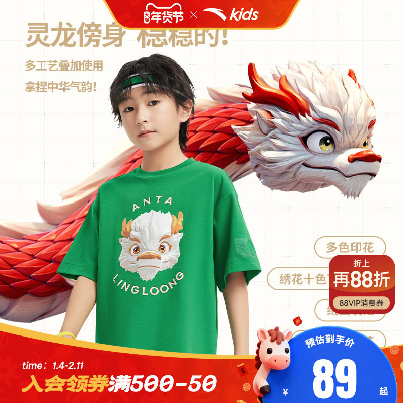 王一博童款亲子装安踏灵龙Tee -雪龙龙儿童针织短袖衫舒适凉感短T