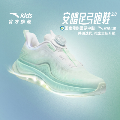 安踏儿童足桥科技2.0足弓发育跑鞋2026秋季新款女童鞋专业运动鞋 — 7