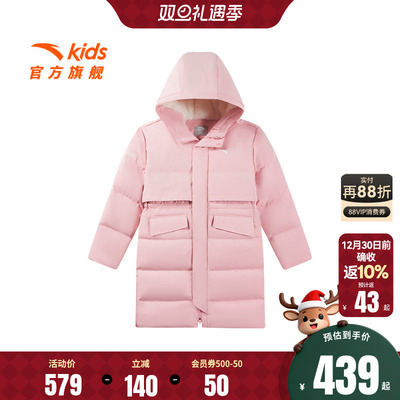 安踏儿童中长款女大童四防羽绒服