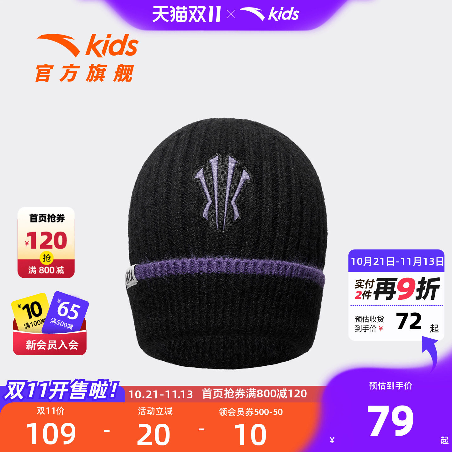 安踏儿童女大童针织帽
