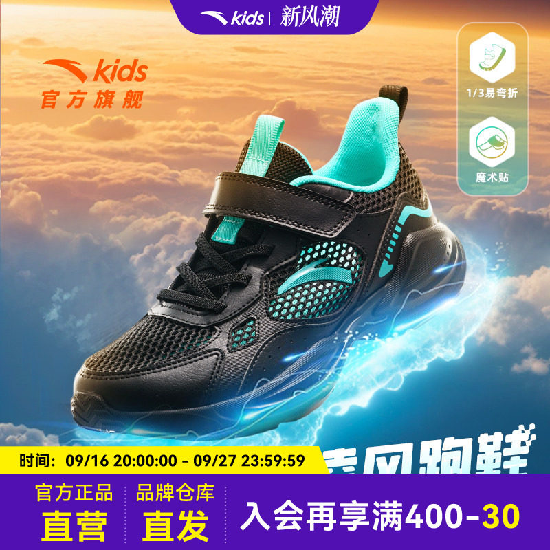 安踏童鞋男童鞋子2025夏季新款图片