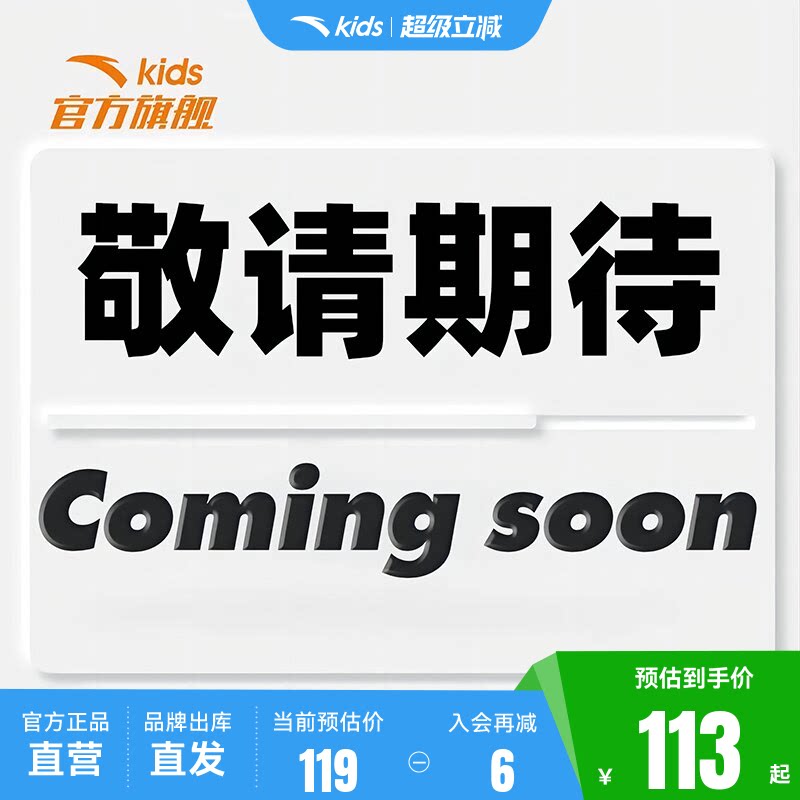 安踏儿童男女雷锋帽2026年舒适保暖中大童防风护耳帽子防水防静电