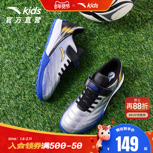 安踏儿童足球鞋2025春季新款男大童专业训练运动鞋防滑碎钉足球鞋